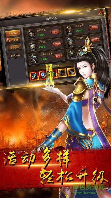 荣耀传奇  v1.2.950图3