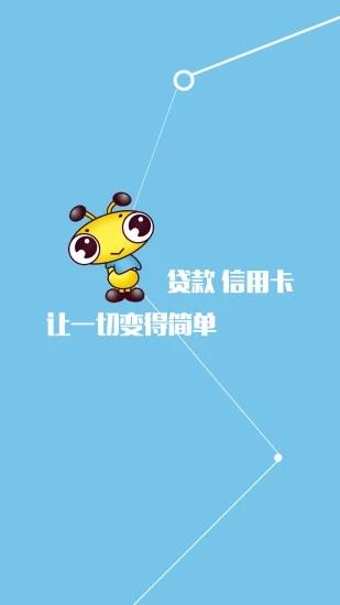 蚂蚁信用贷  v3.2图3