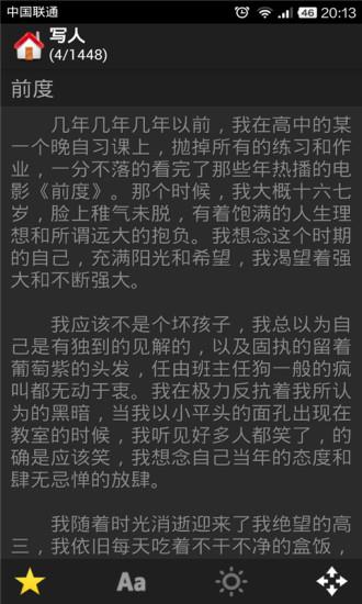 高中作文大全  v719831图3