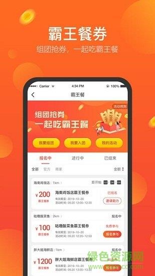 百店点单  v2.1.0图3