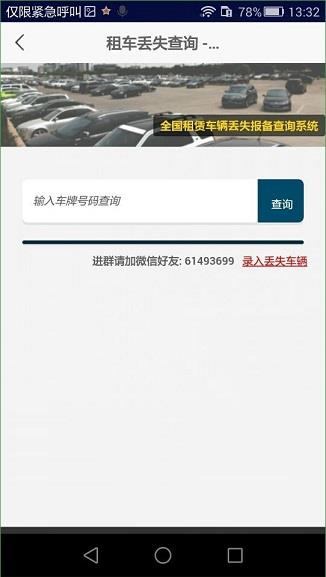 都来租  v1.2.11图2