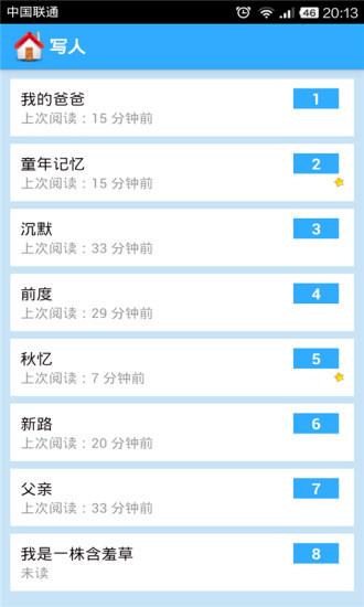 高中作文大全  v719831图1