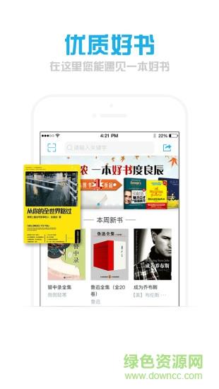 博库图书馆  v2.3.1图2