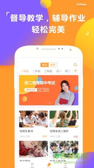 孟母通  v2.9.2219图4