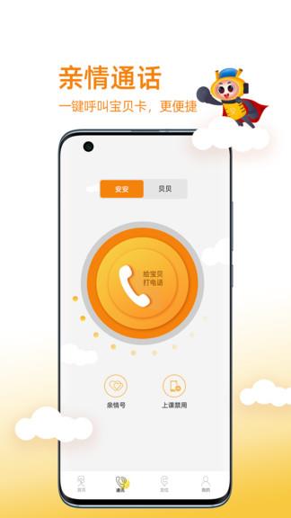 安小贝  v3.0.4图1