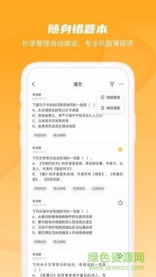 恒星学伴  v1.4.4.0图2