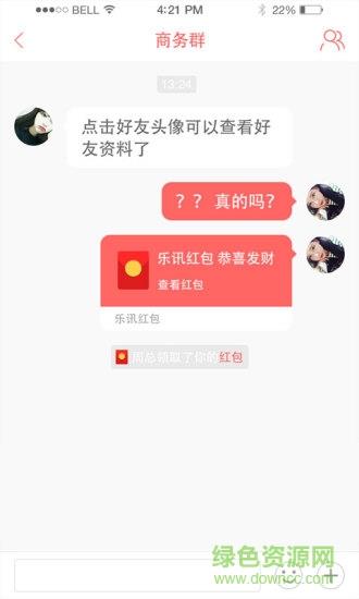 享见乐讯  v2.6.3图3