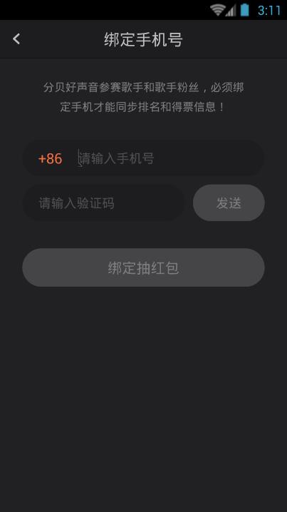 分贝直播平台官方版  v1.1.0图2