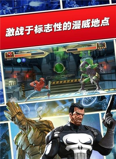 漫威超级争霸战九游版  v35.0.0图2