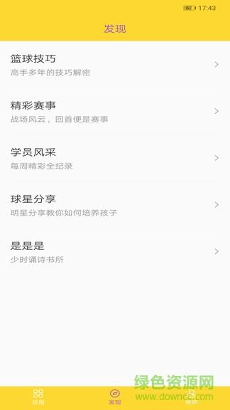 忠青培训  v1.0.5图3