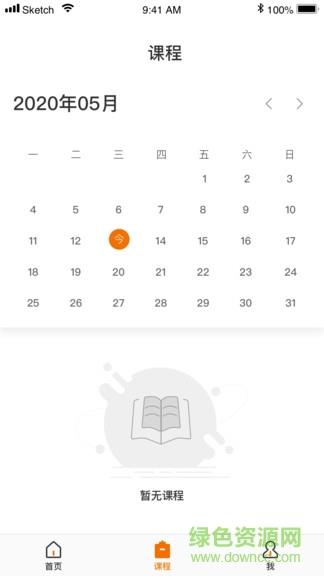 新舟在线教育