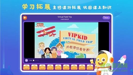 vipkid学习中心  v3.8.0图3