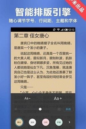 小米小说最新版  v4.6.4图2