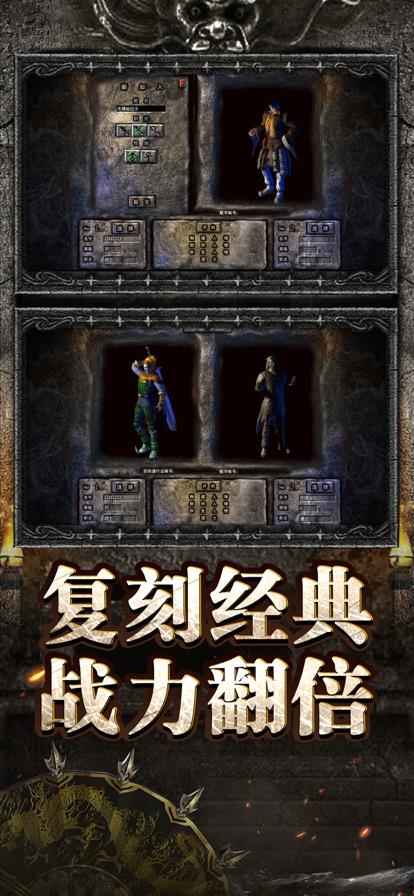 风云传奇手游贪玩版  v1.2.114图4