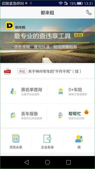 都来租  v1.2.11图1