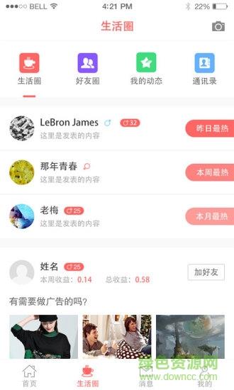 享见乐讯  v2.6.3图2