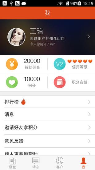 新房经纪人