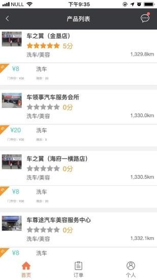 小白养车  v1.0图3