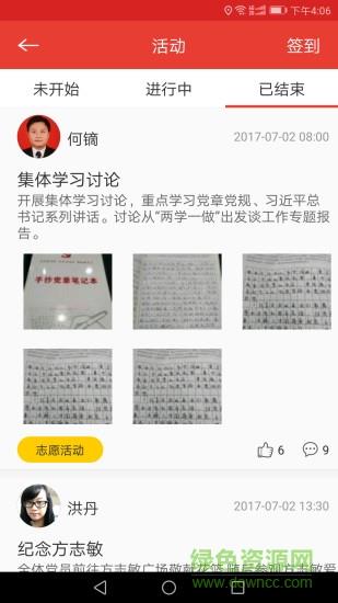 利民红云  v4.2.6图2