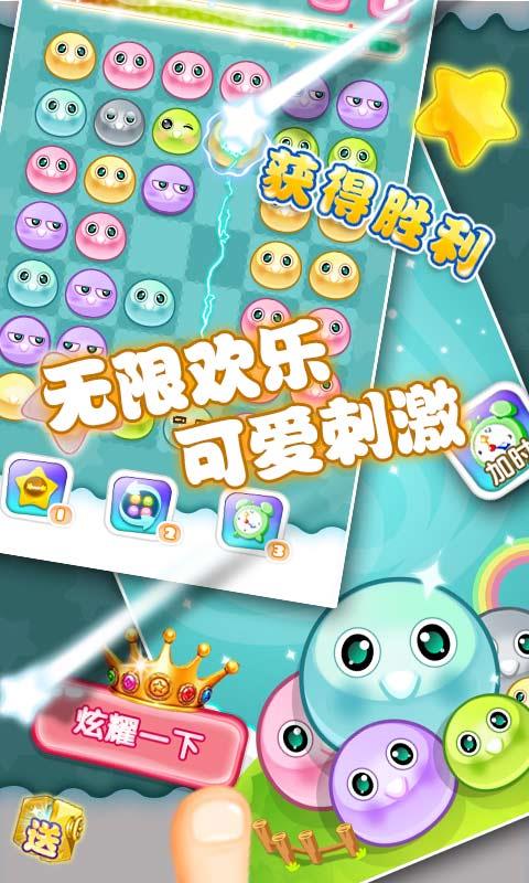 疯狂连连看  v1.1.4图1