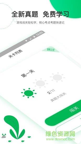 轻轻考护士  v1.1图3