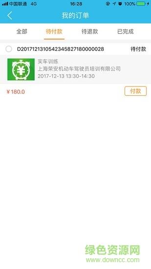 荣安教练  v2.0.0.1图1