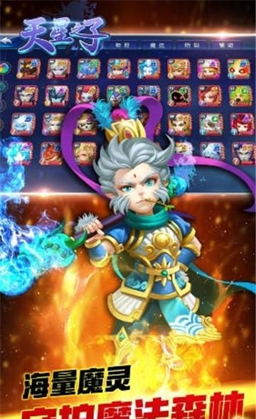 天星之子清风版  v1.2.1图4