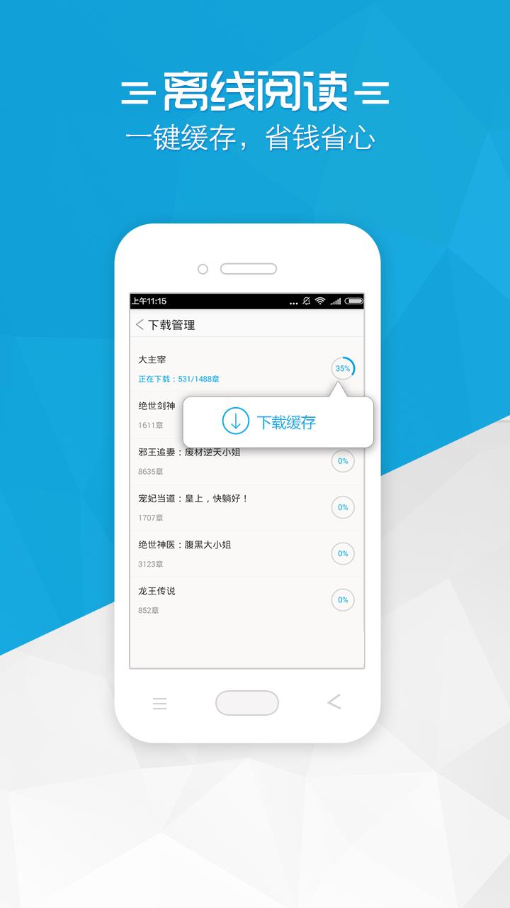 铅笔小说  v1.0图4