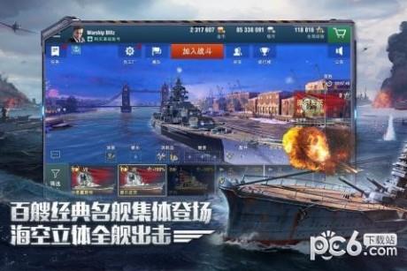 战舰世界闪击战九游版  v5.1.0图2