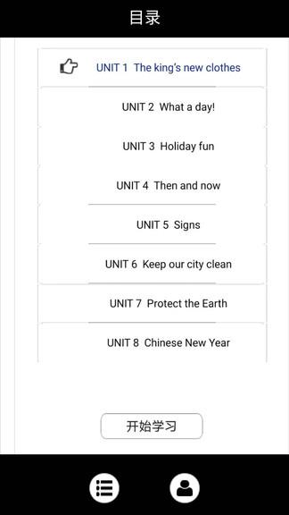 小学六年级译林英语  v3.10.2.2图2