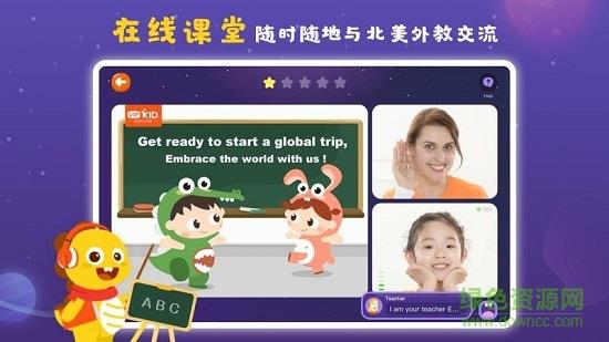 vipkid学习中心  v3.8.0图2