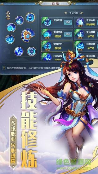 王者西游果盘版  v1.0图1