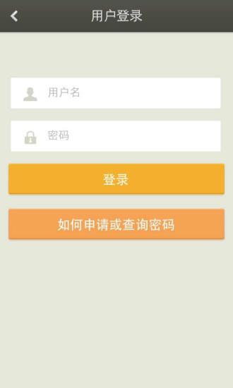 公共招聘网  v1.2.4图3