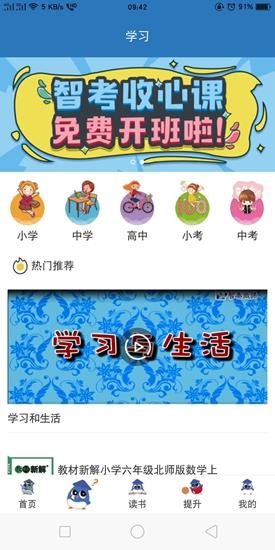 k15智秦学习  v2.1.7图3