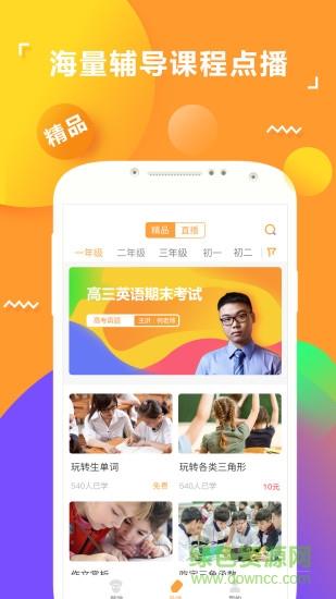 孟母通  v2.9.2219图2