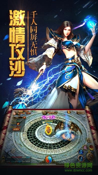 盛世传奇手游百度版  v1.0.0图1