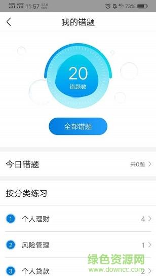 税务师学习宝