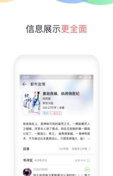 言情小说吧阅读器APP  v6.4.1图1