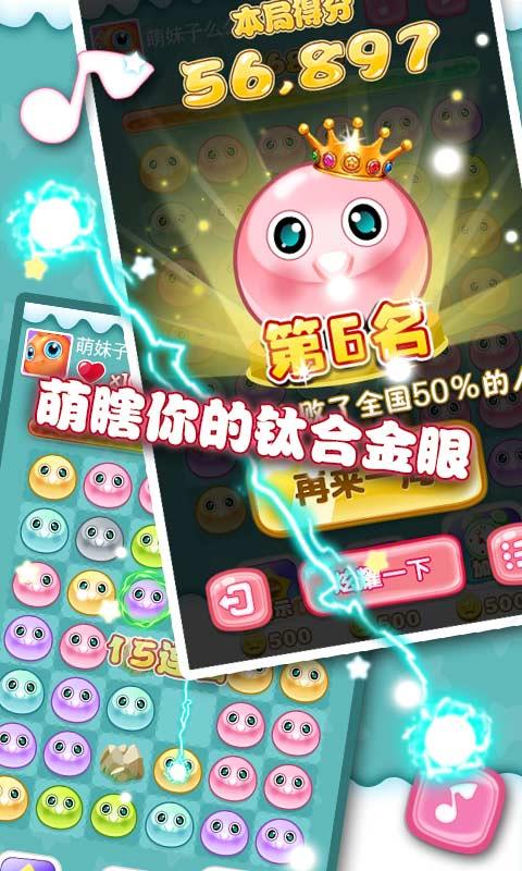 疯狂连连看  v1.1.4图4