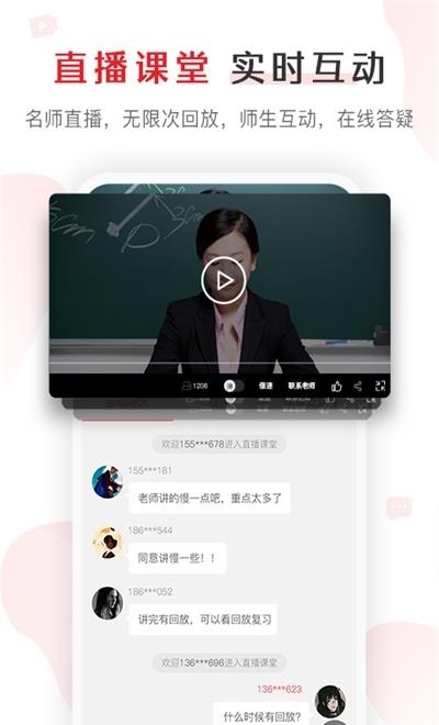 库课网校课程  v5.6.1图3