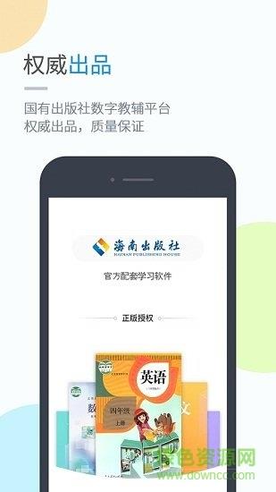 海教高分  v3.0.5.1图3