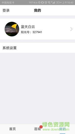 名律师法律咨询  v3.5.5图3