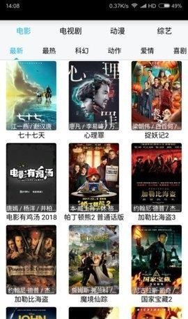 叮当破解高级会员版  v3.0图2