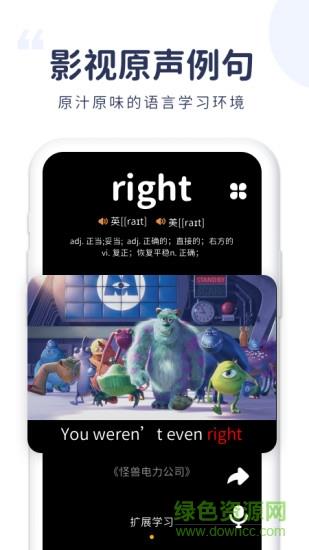 简单词kid  v2.0.0图1