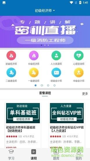 诚智教育  v2.1.16图2