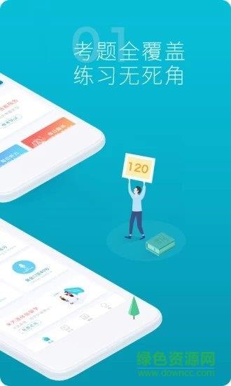 托福题库  v2.5.2图1