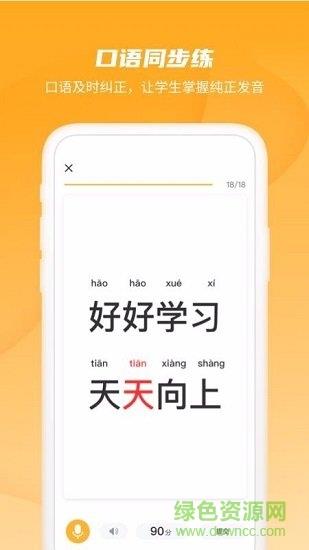 恒星学伴  v1.4.4.0图3