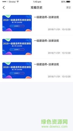 橘子教师  v1.2.0图2