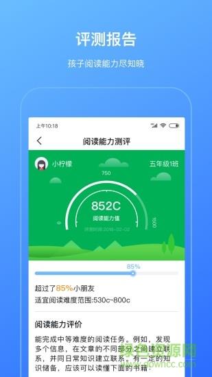 柠檬悦读家长端