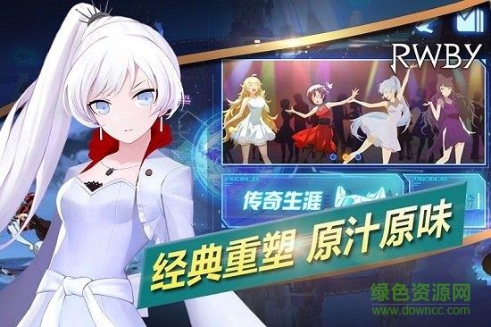 瑰雪黑阳rwby九游版  v1.33图3